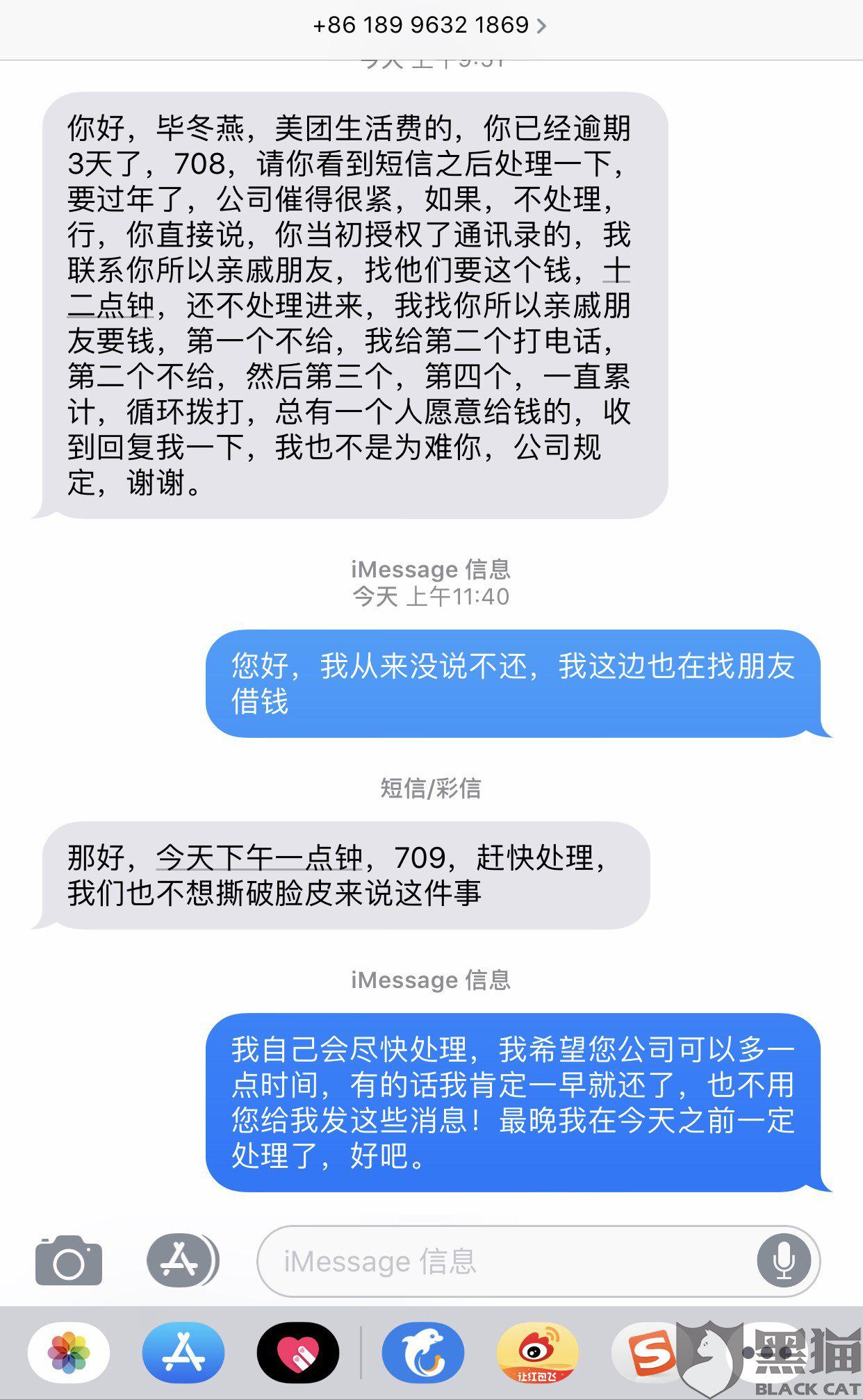 黑猫投诉后还会催收吗，会给你打电话吗，会被起诉吗，会不会被报复，有人解决吗？