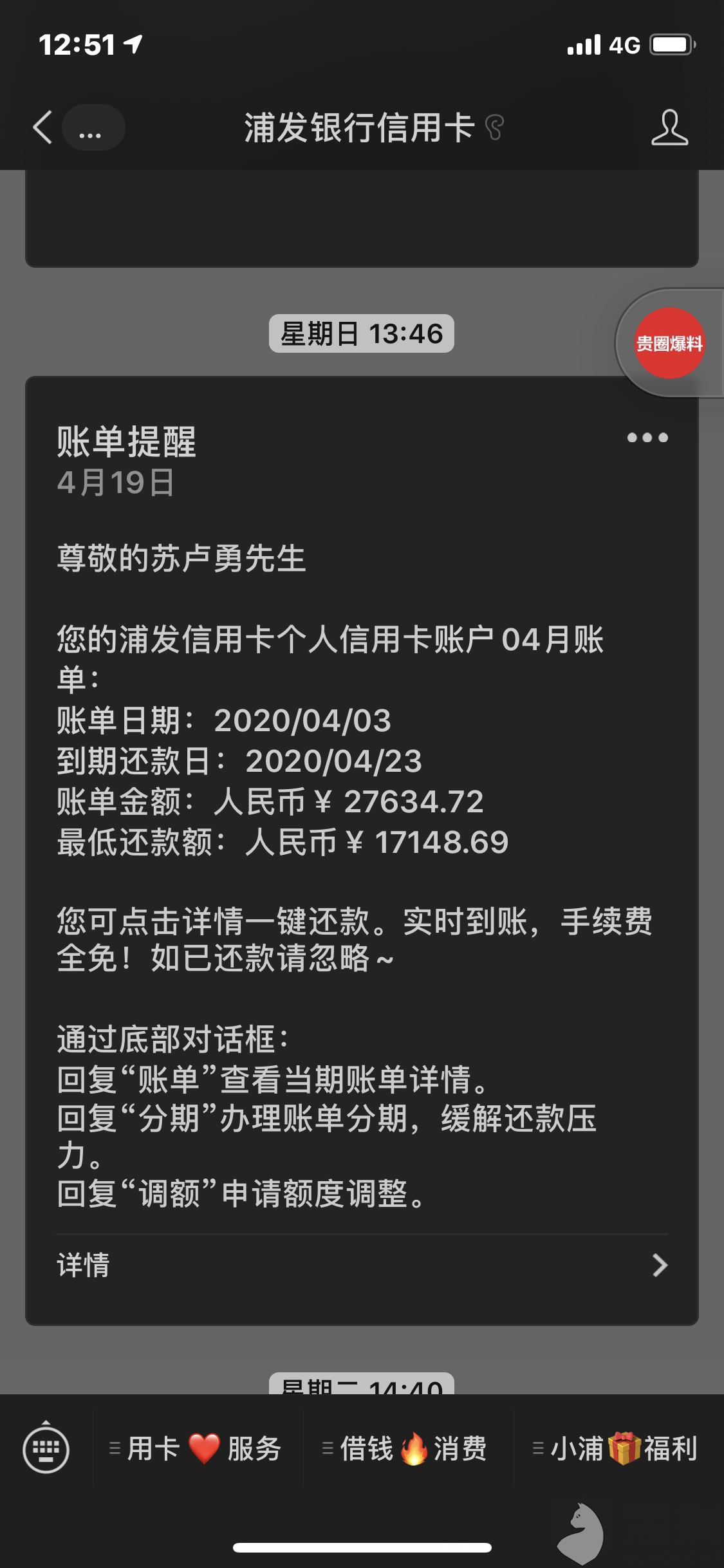 黑猫投诉后还会催收吗，会给你打电话吗，会被起诉吗，会不会被报复，有人解决吗？