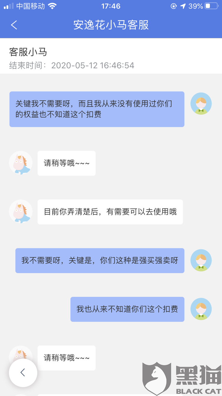 安逸花逾期一天还了以后可以继续借吗？