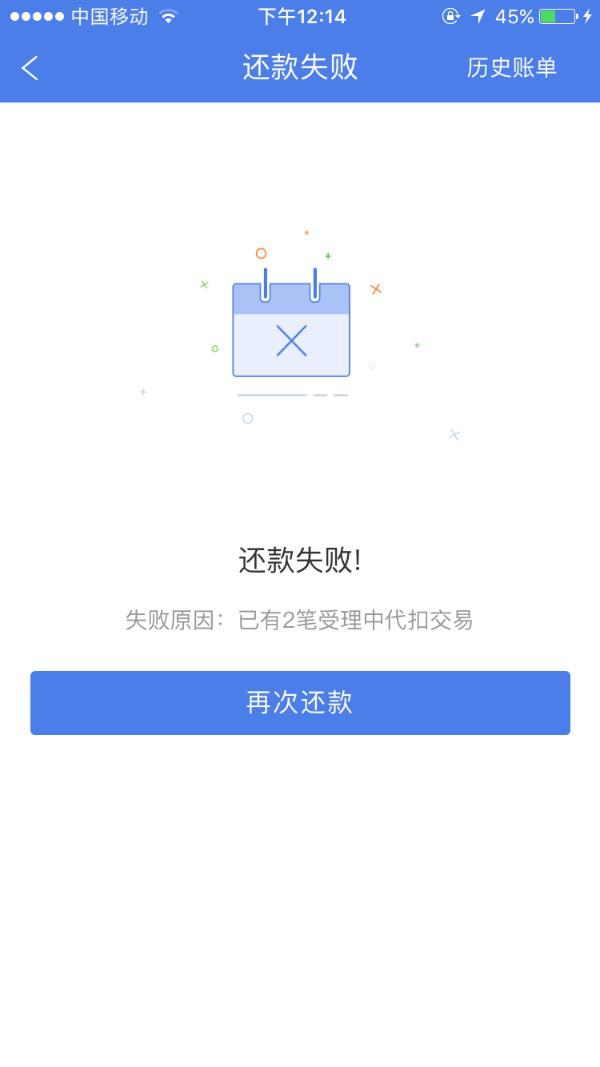 安逸花逾期一天还了以后可以继续借吗？