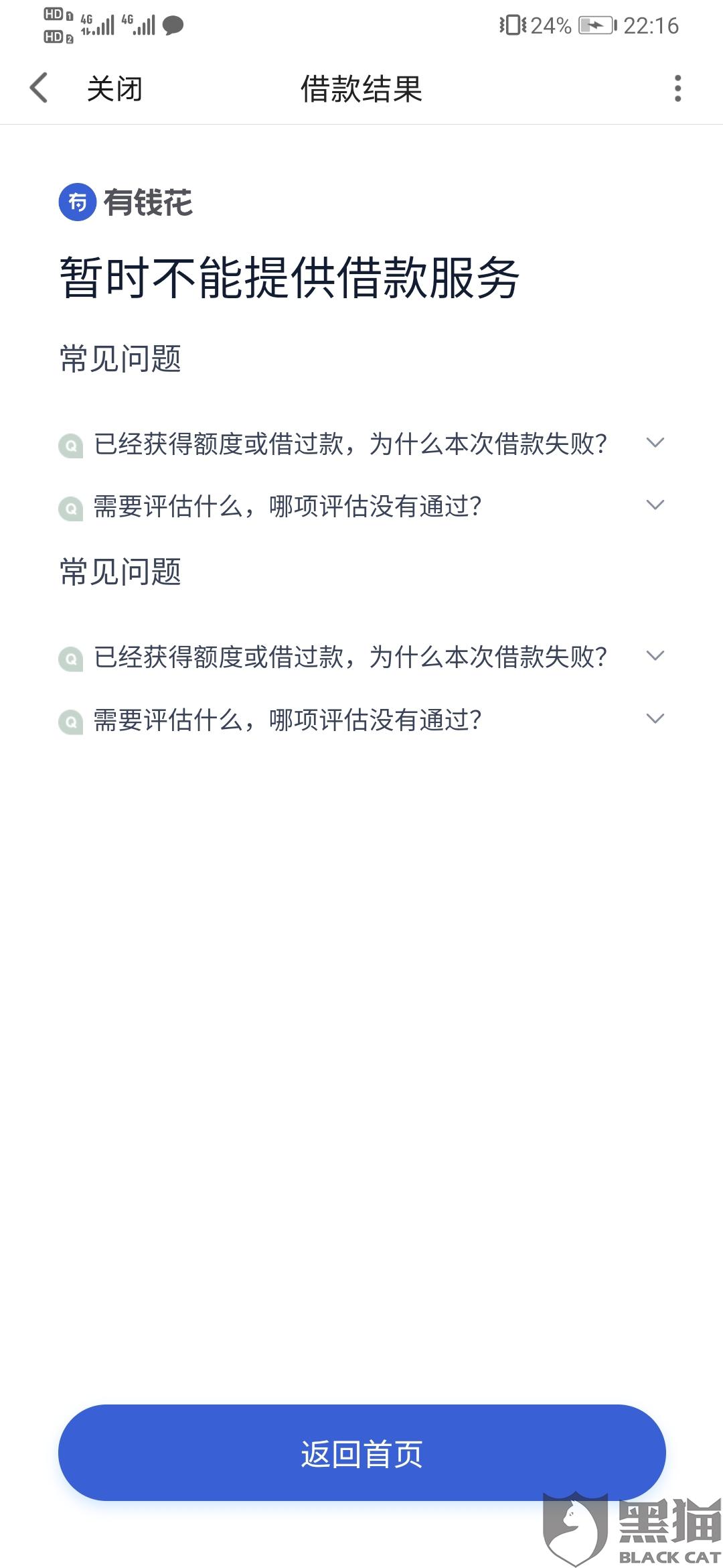 安逸花逾期一天对以后贷款有影响吗及后果如何申请停息挂账？