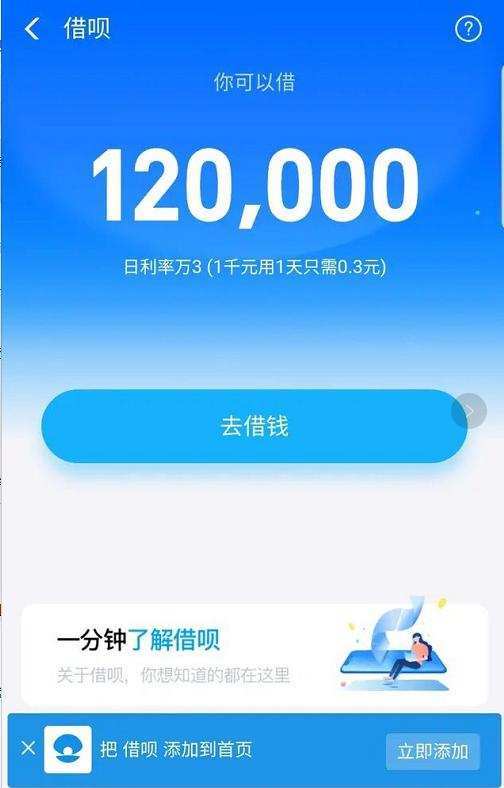 借呗7万逾期一年罚息多少，借呗逾期七万现在无力偿还一月还2000行不