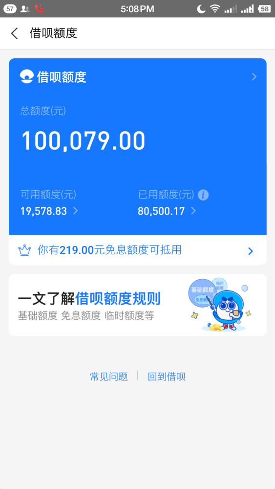 借呗7万逾期一年后果及处理方式