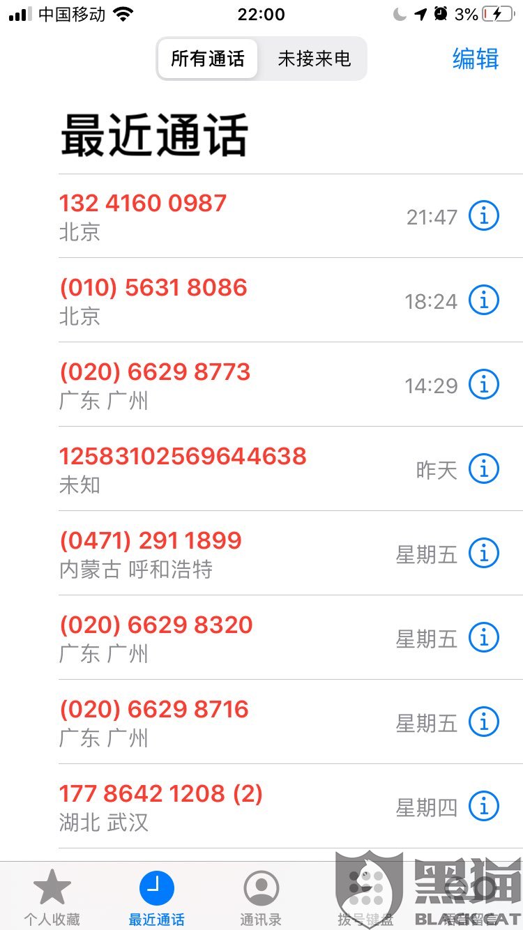 支付宝借呗逾期多久催收及起诉通知电话