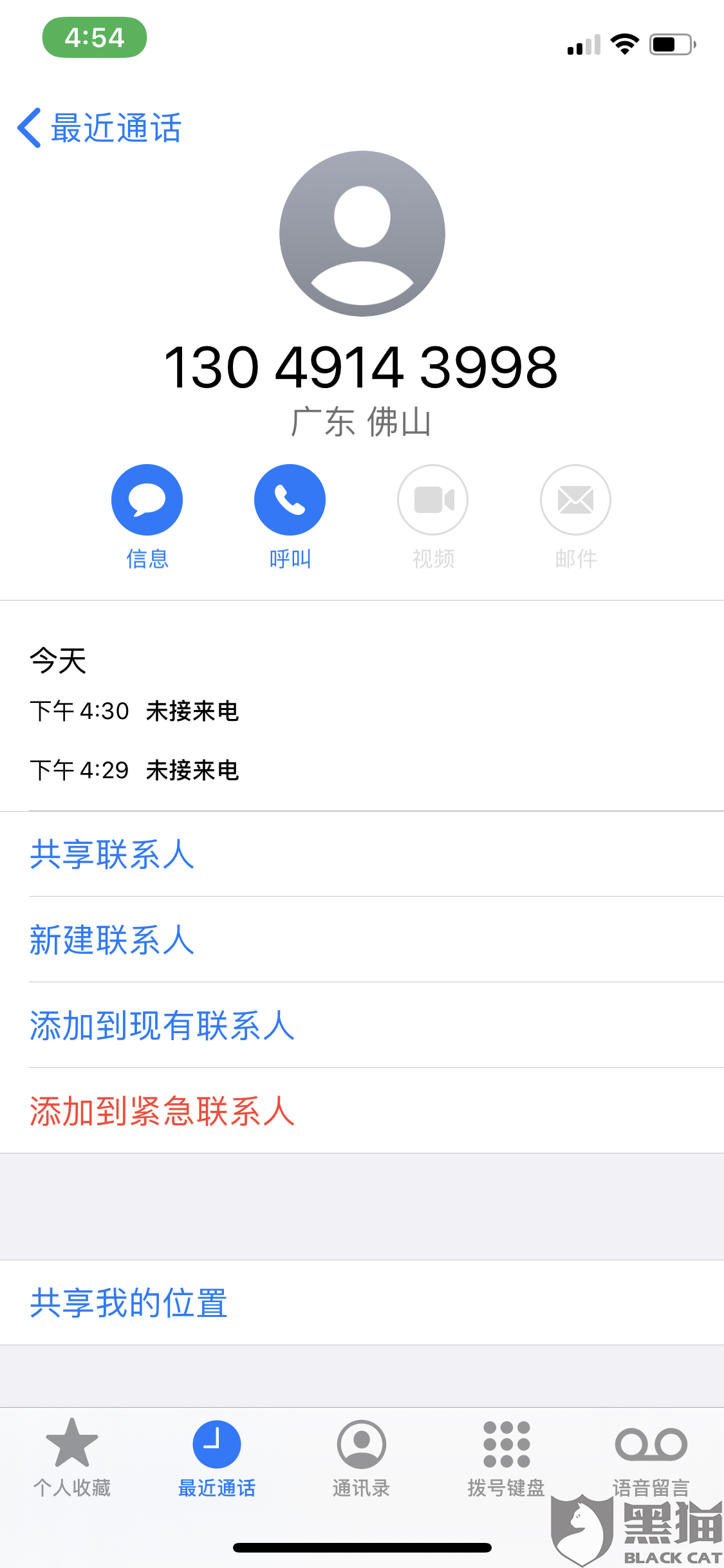 美团生活费逾期一个月了会怎么样2023年11月