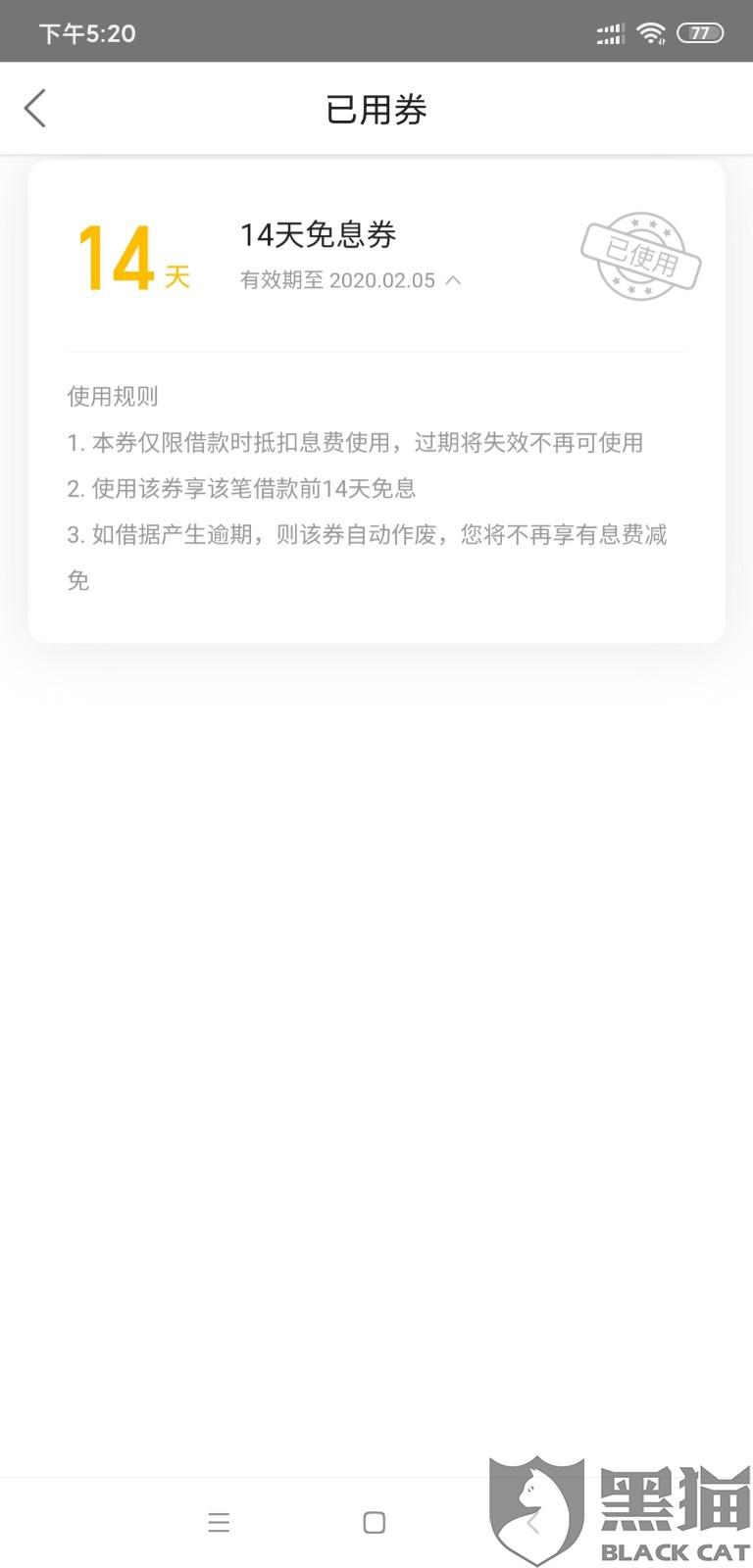 美团生活费逾期一个月了会怎么样2023年11月