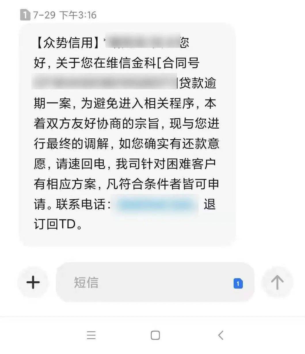 农业银行催款短信模板及使用截图