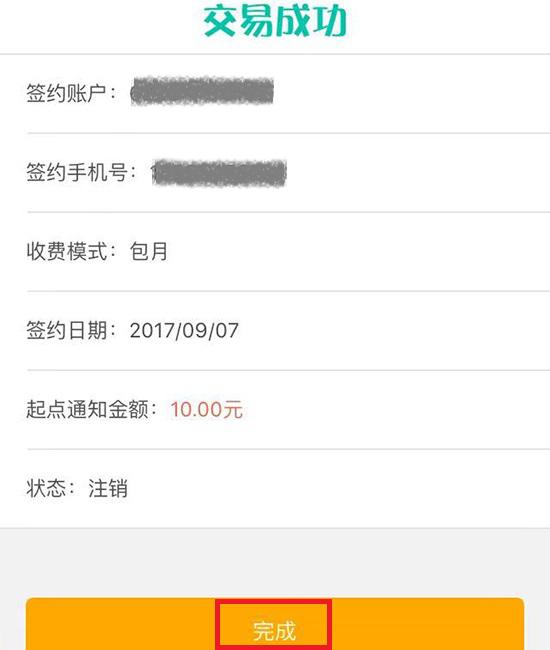 农业银行催款短信模板及使用截图