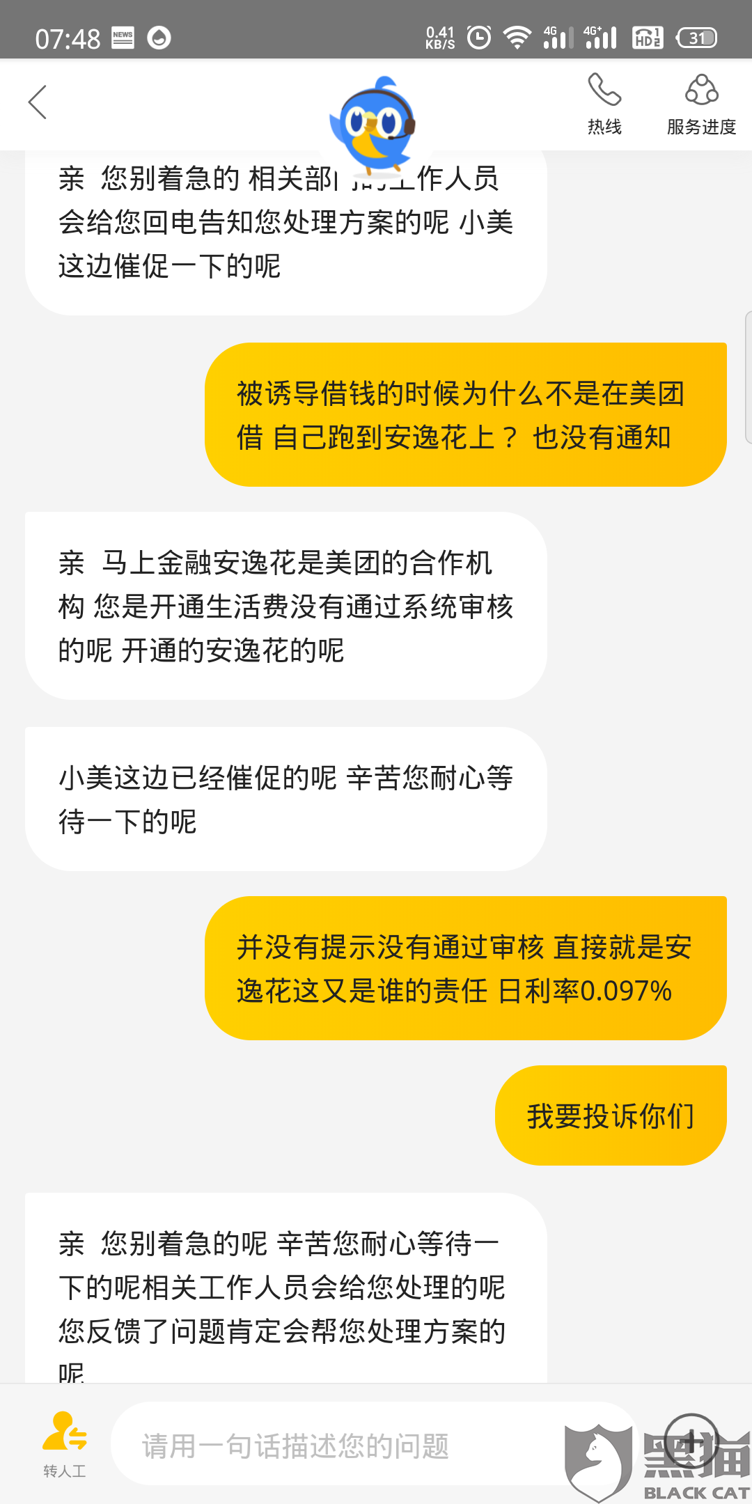 安逸花逾期会有什么后果，有奖问答及严重性