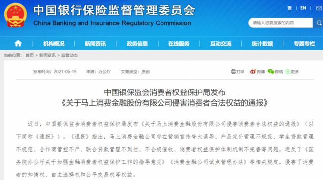 安逸花逾期会有什么后果，有奖问答及严重性