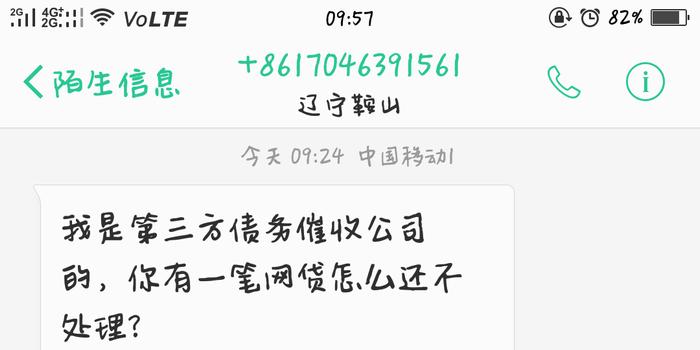 安逸花逾期会怎么样？逾期后果严重吗？借款4万三年未还，逾期无力偿还怎么办？10天逾期会有什么后果？