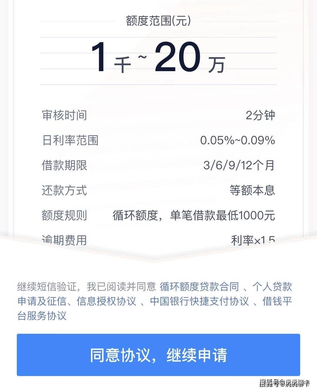 安逸花逾期之后钱还上多久可以正常使用及征信影响