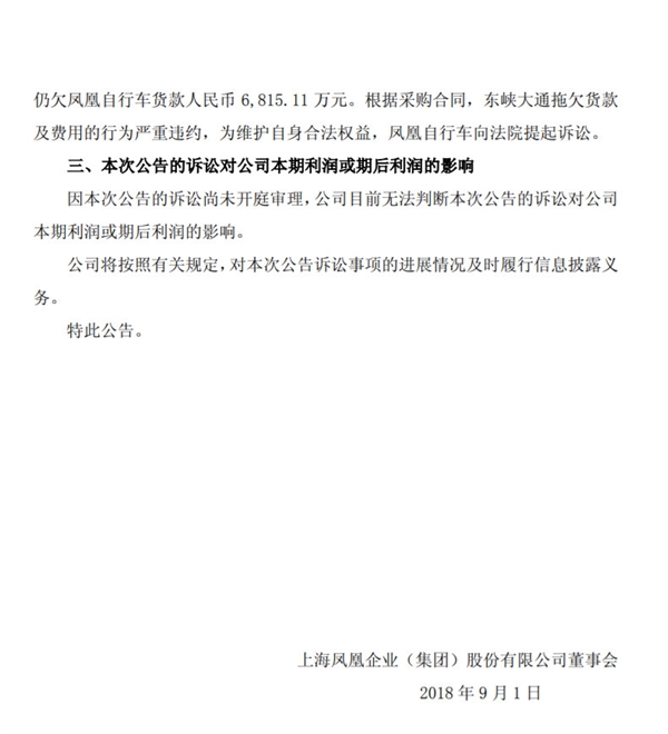 车子逾期拍卖了我还要还款吗，车辆欠款逾期银行拍卖