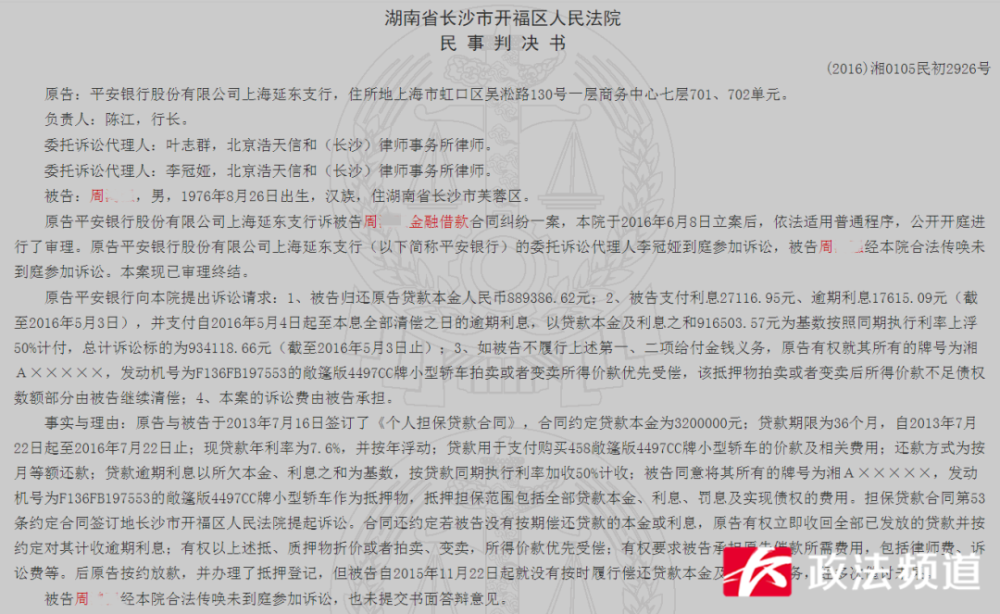 车子逾期拍卖了我还要还款吗，车辆欠款逾期银行拍卖