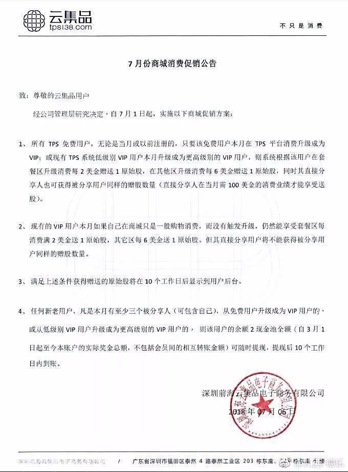 美团逾期3天寄律师函真实可信吗？