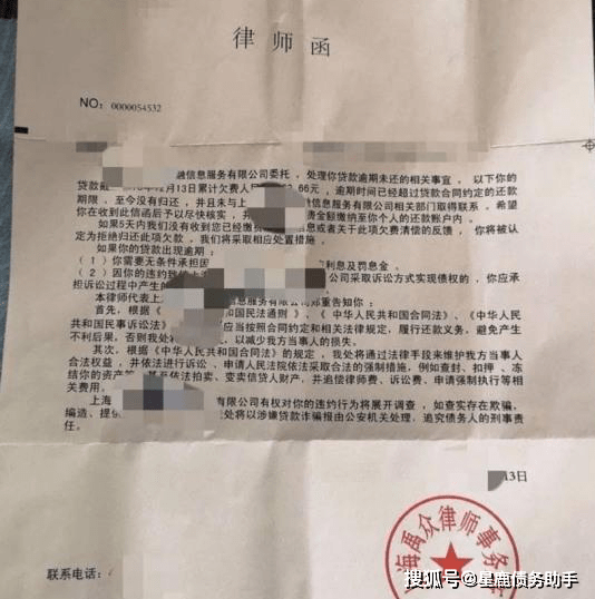 美团逾期3天寄律师函是真的吗还是假的？