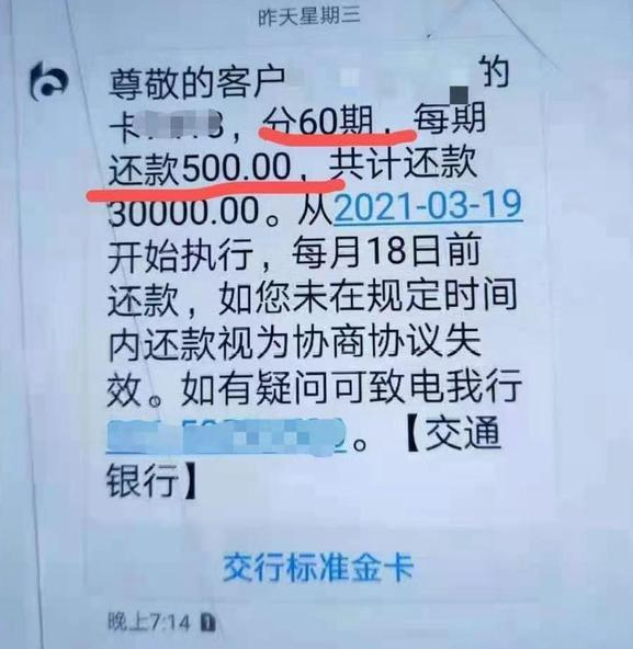 美团逾期4天打电话说要律师函是真的吗