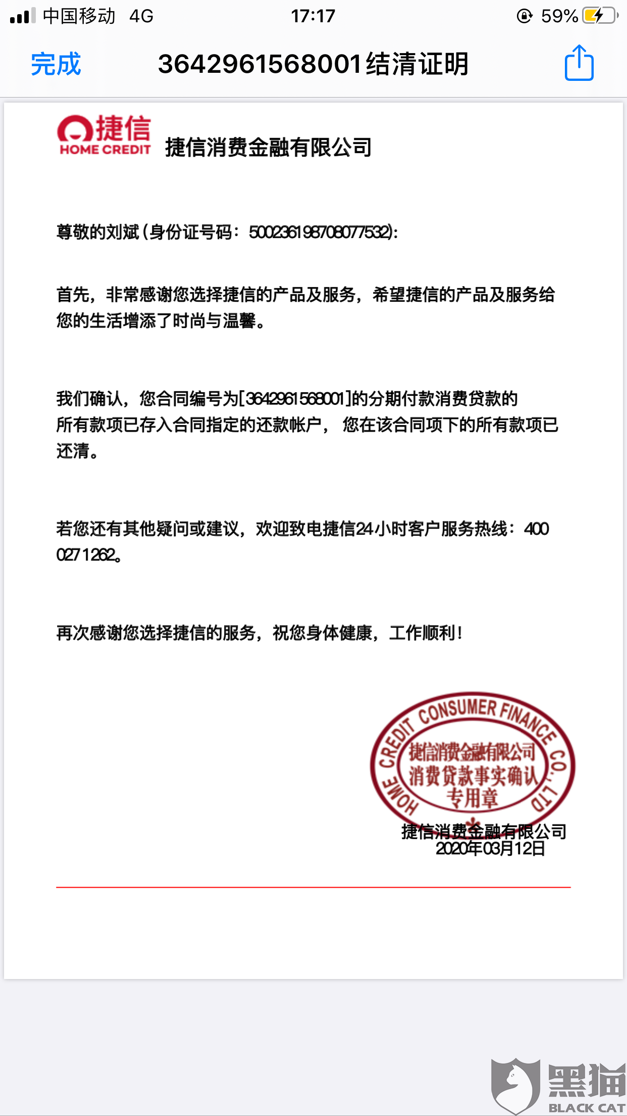 美团逾期4天打电话说要律师函是真的吗