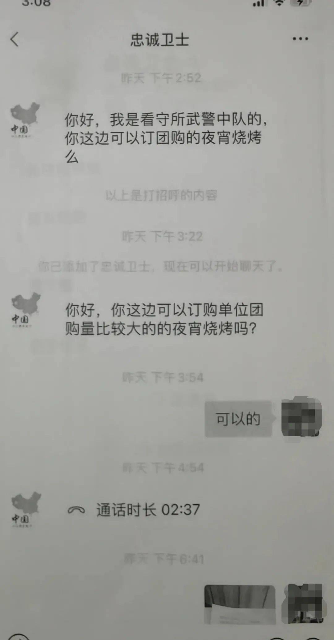 美团逾期4天打电话说要律师函是真的吗