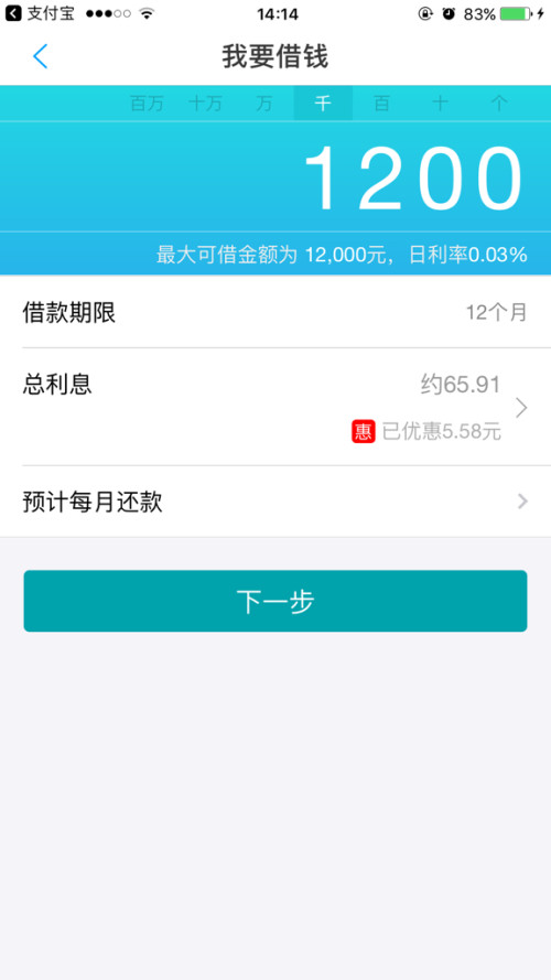 支付宝网商贷逾期能申请减免吗