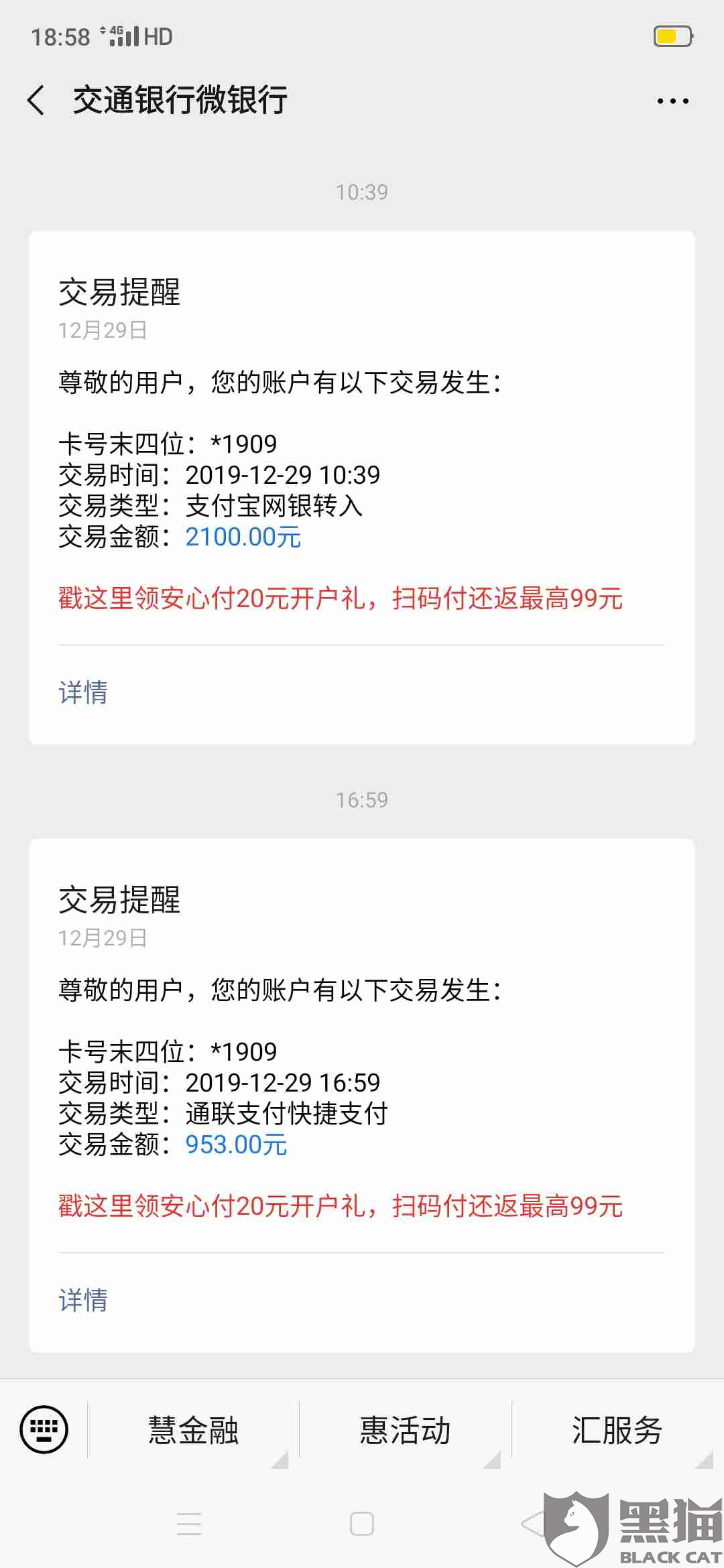 美团小贷欠款8000逾期90天了会怎样处理及后果？