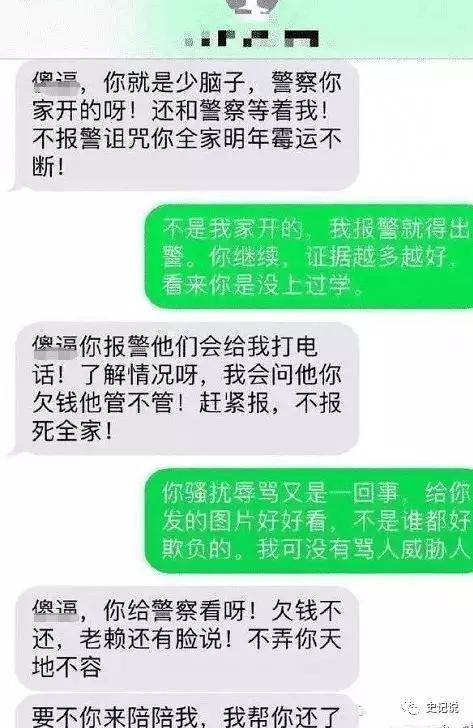 在美团贷款3000逾期几个月了说要告我上门催收怎么办