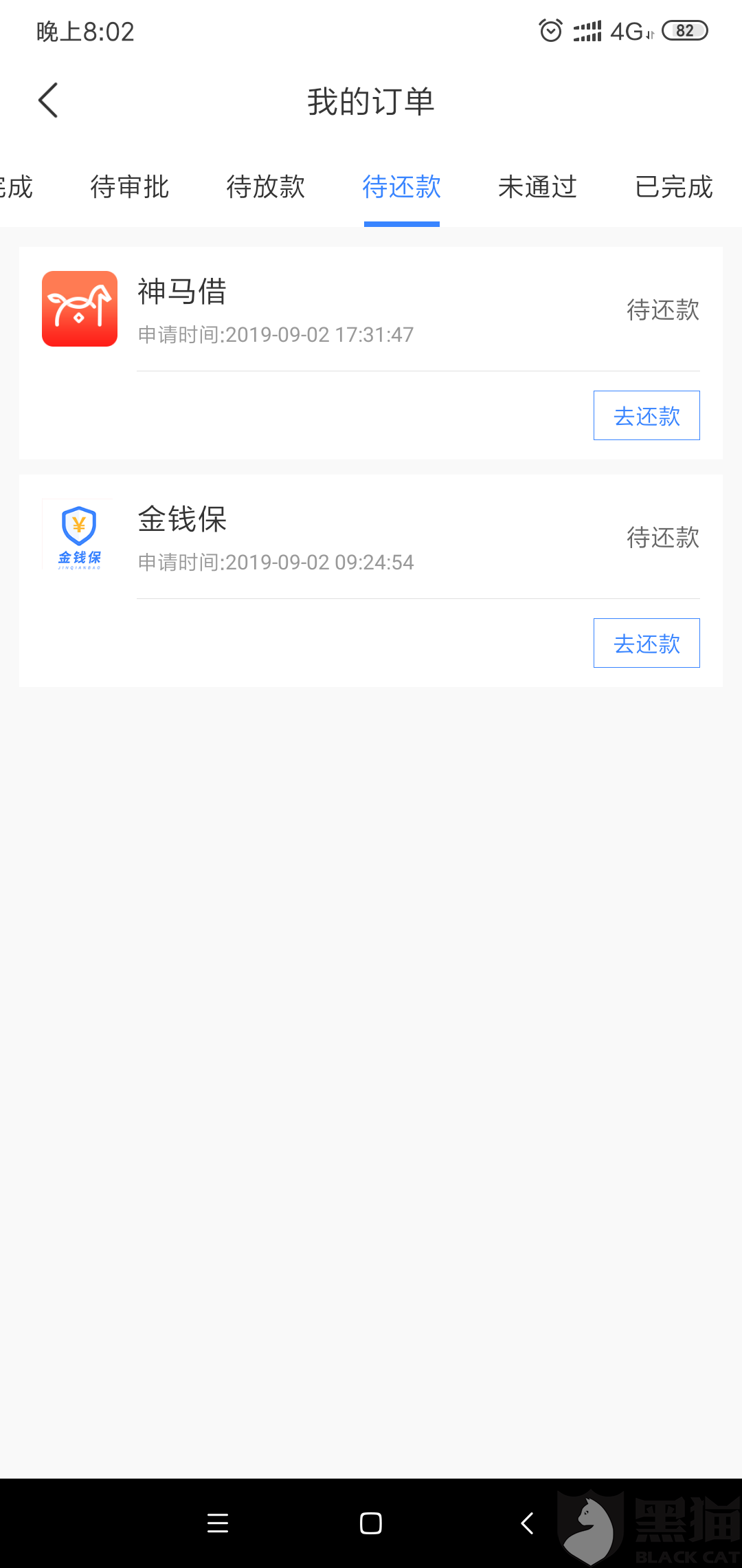 花呗逾期200多天打电话催还款，应如何处理？