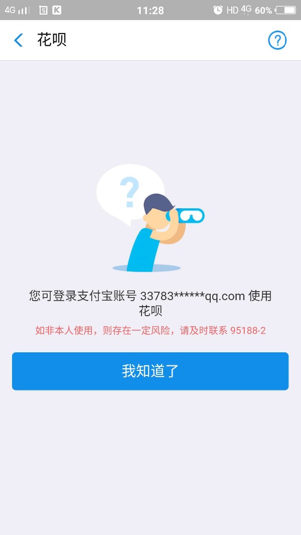 花呗逾期打电话来了说要起诉我是真的吗，怎么办？
