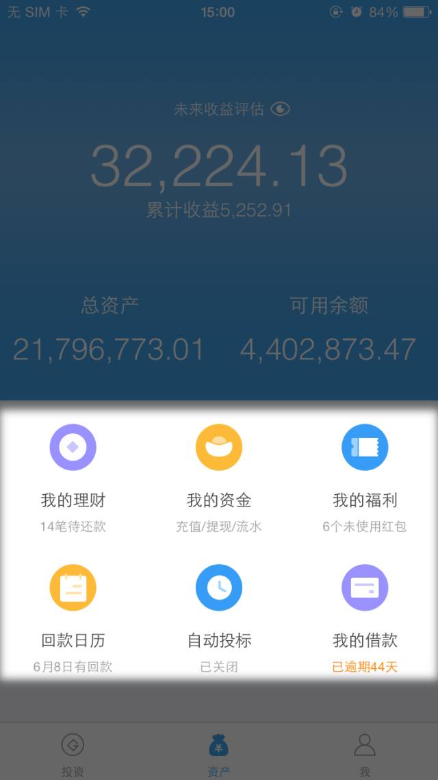 招e贷逾期了怎么办？