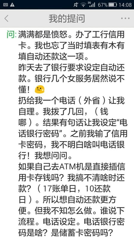 工商银行到期还款日当天还款算逾期吗？如何判断工行到期还款日是否包括当天？