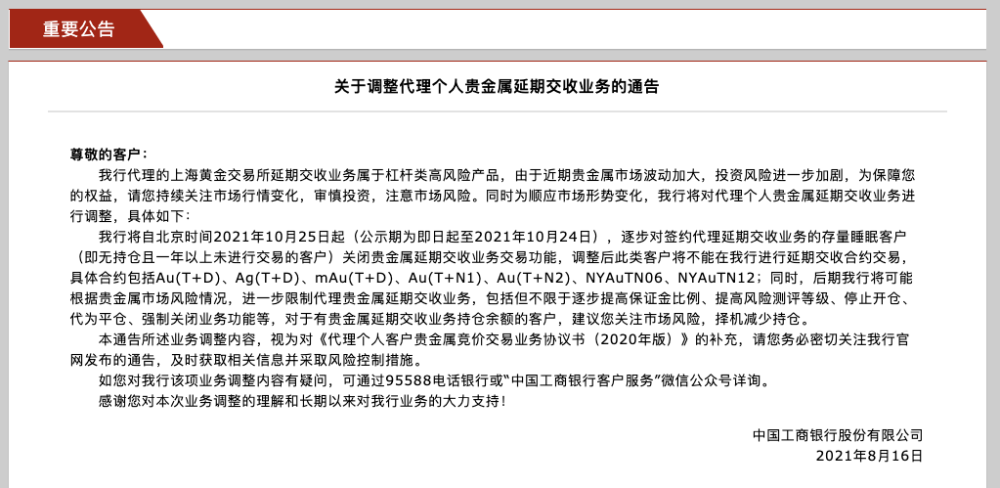 工商银行还款日到期了还能宽限几天？