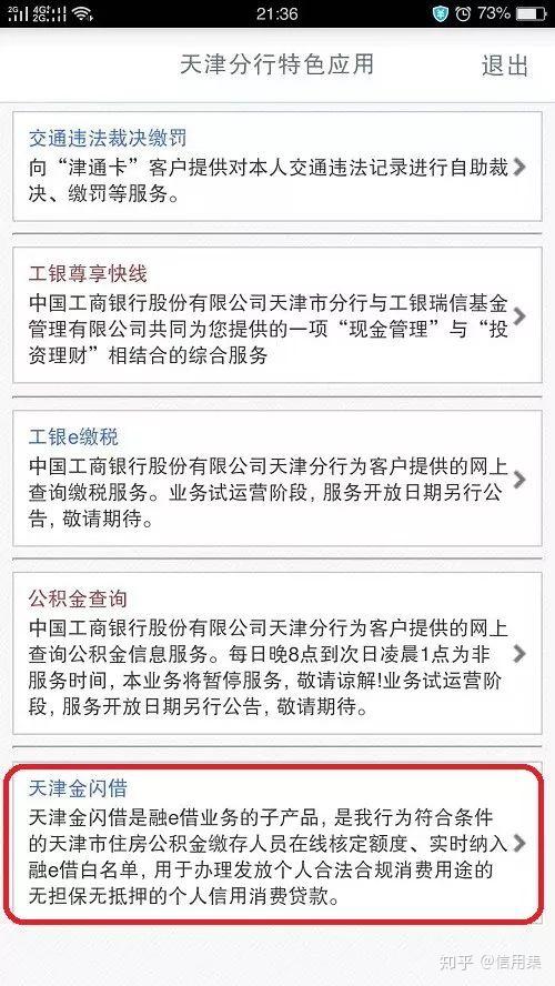 工商银行还款日到期了还能宽限几天？
