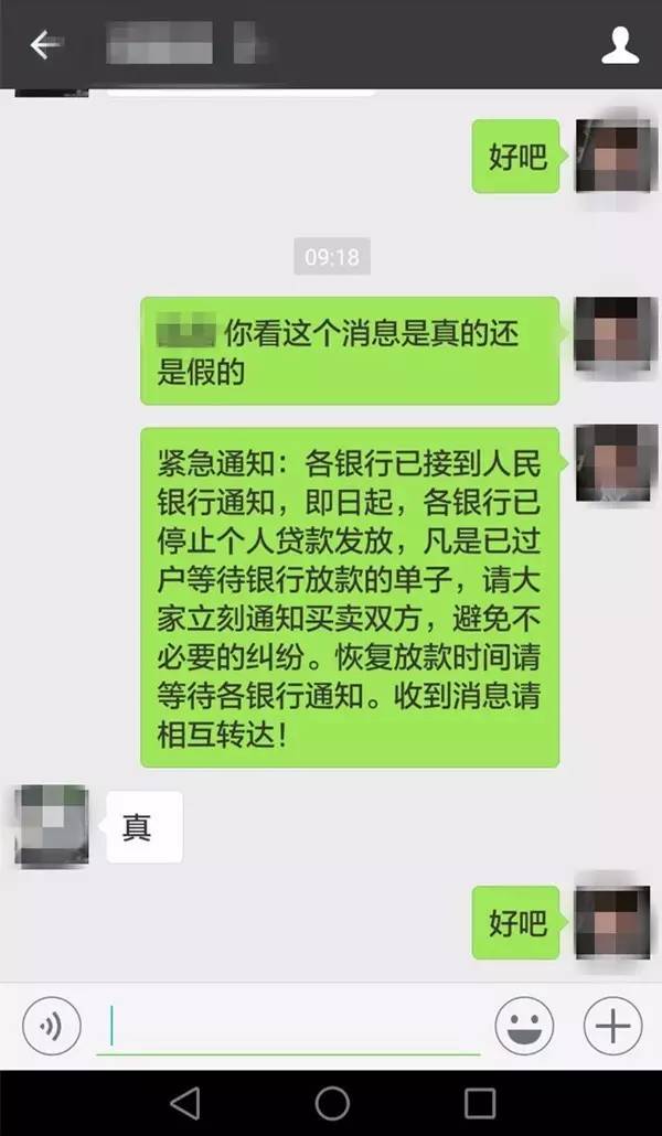 平安银行逾期多久会打紧急联系人电话贷款，会通知家人吗？