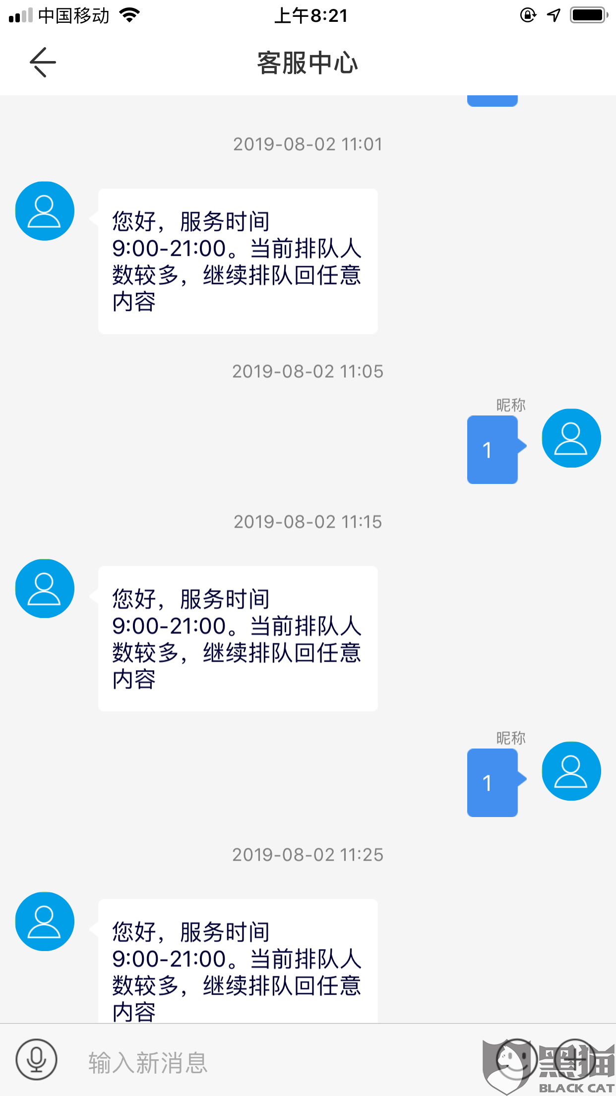 支付宝逾期了客服打电话来该怎么应对及投诉
