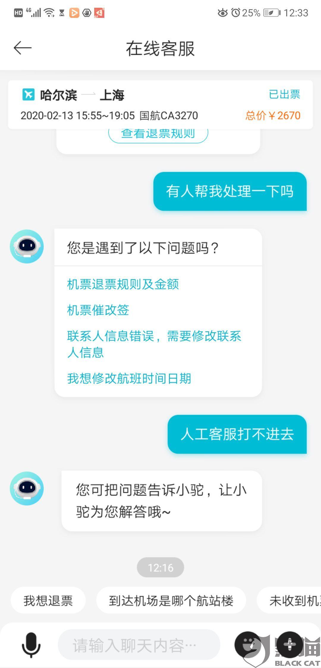支付宝逾期了客服打电话来该怎么应对及投诉