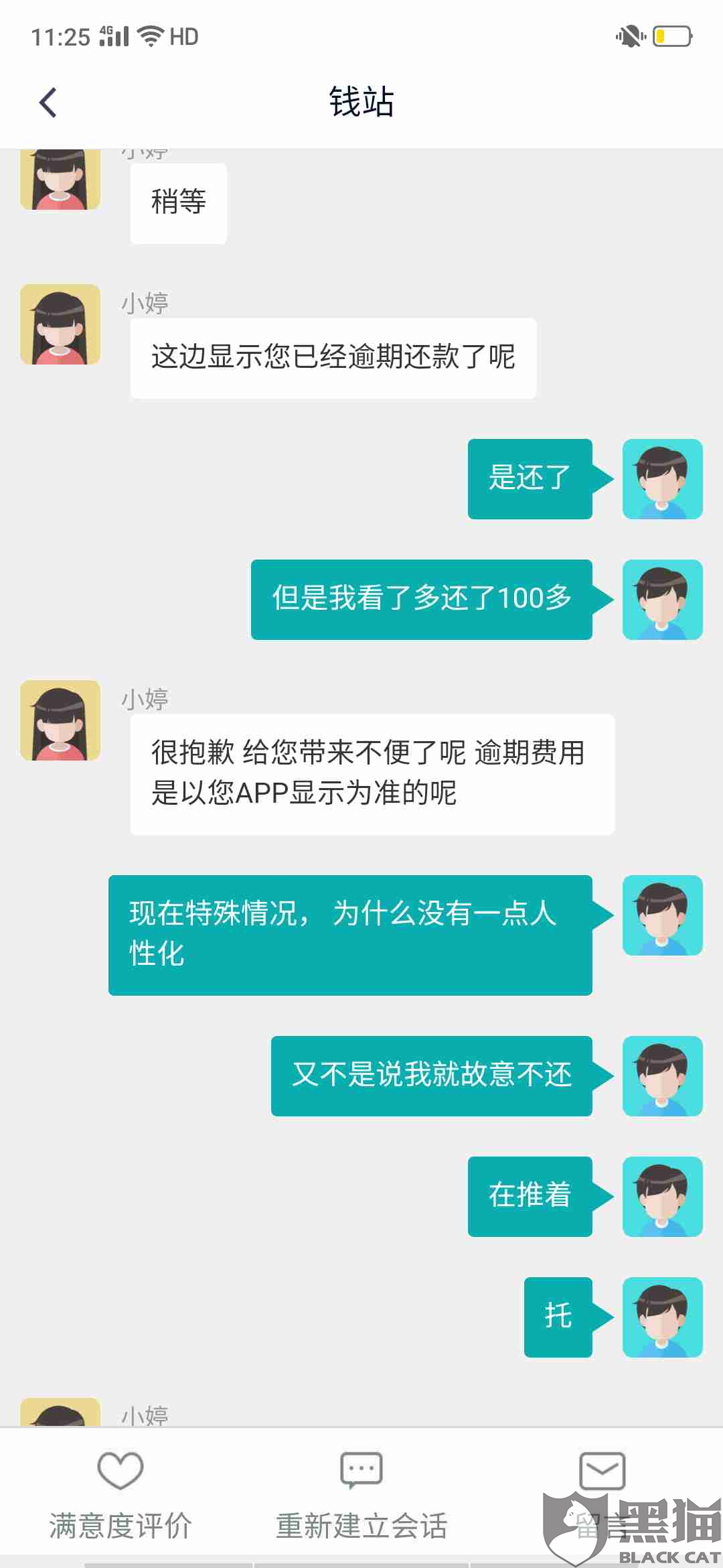 支付宝逾期跟客服吵起来了，如何投诉并应对客服电话？