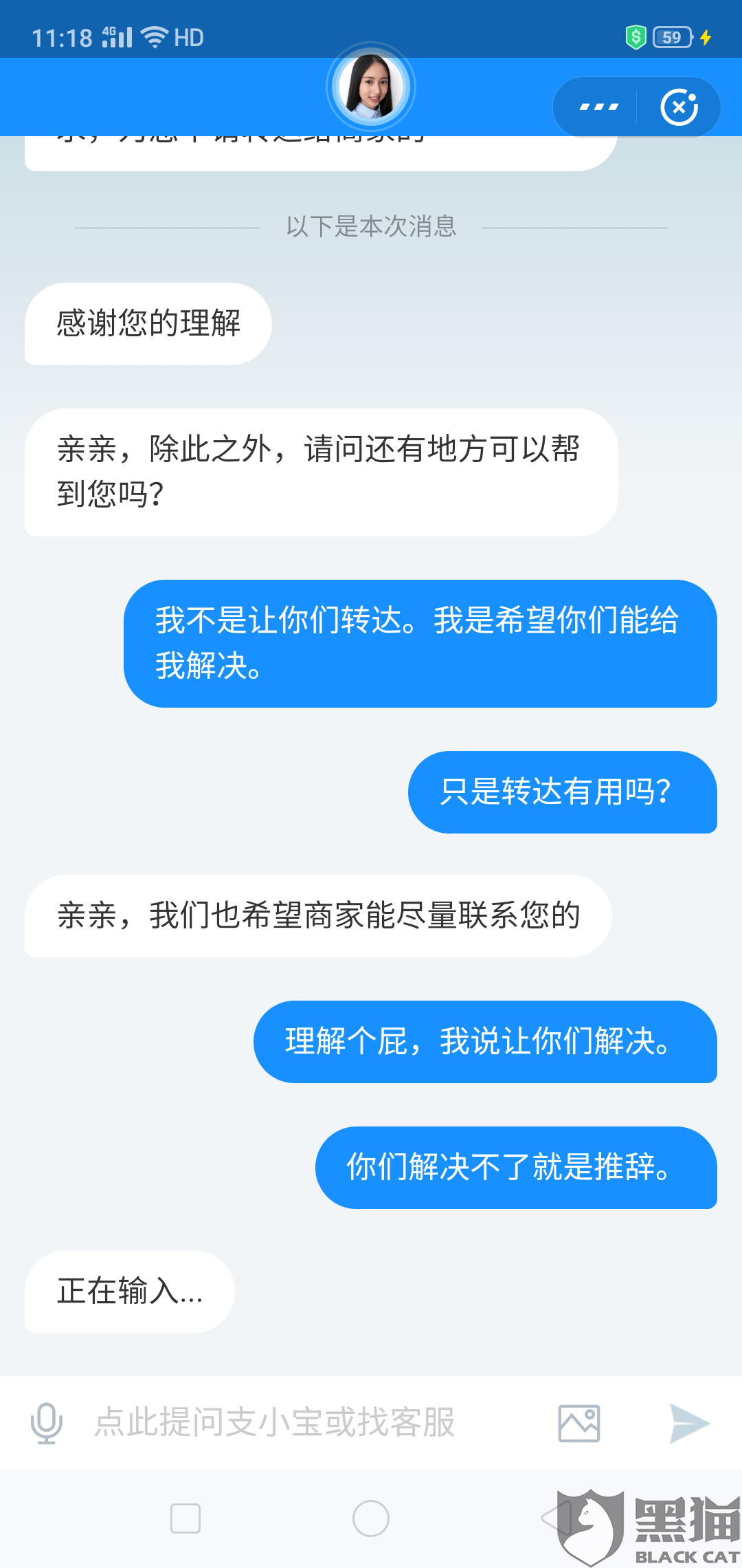 支付宝逾期跟客服吵起来了，如何投诉并应对客服电话？