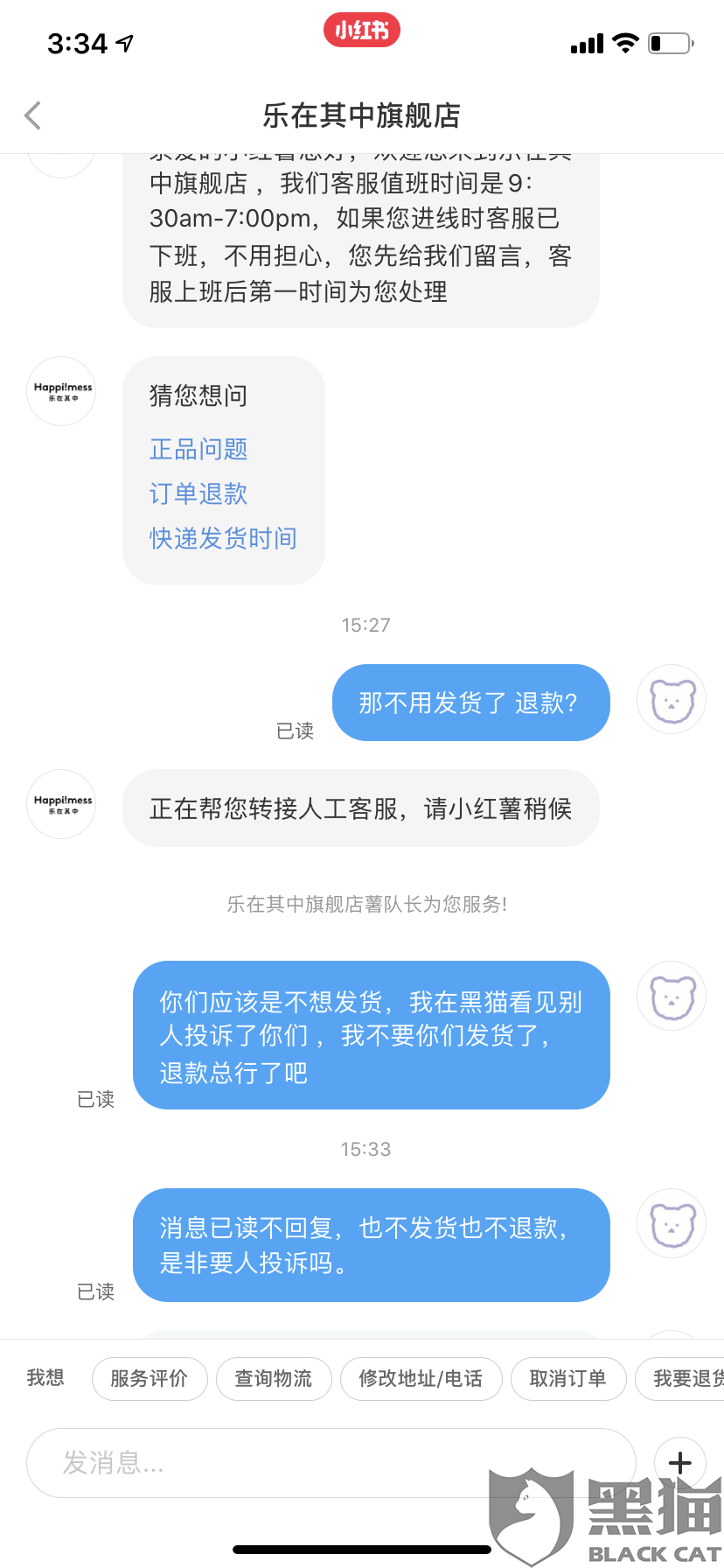 支付宝逾期跟客服吵起来了，如何投诉并应对客服电话？