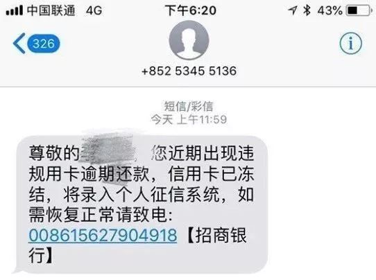 分期乐逾期几天给紧急联系人打电话，最低还款如何处理？