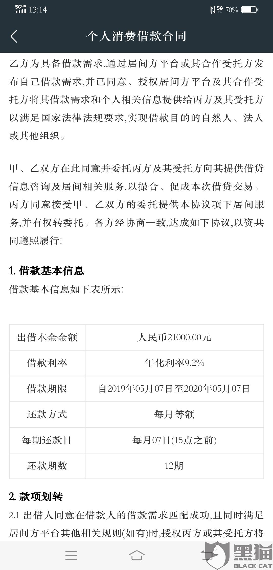 分期乐逾期后能一次结清贷款吗？