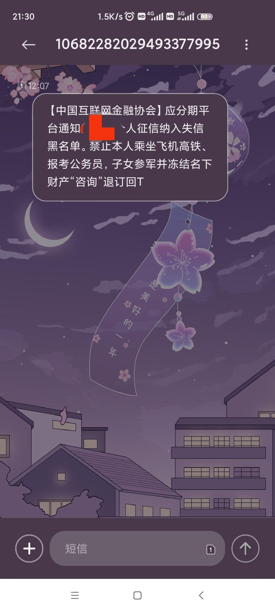 美团逾期十多天收到短信说起诉是不是真的