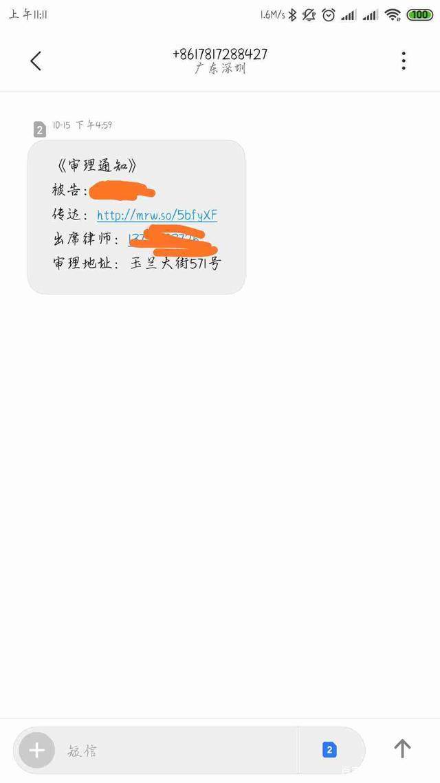 美团逾期十多天收到短信说起诉是不是真的