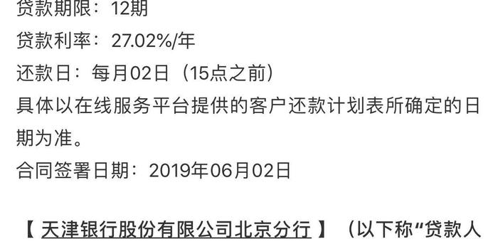 网商银行的催还款电话及使用指南