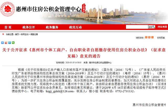 单位公积金缴存不及时导致逾期怎么办理