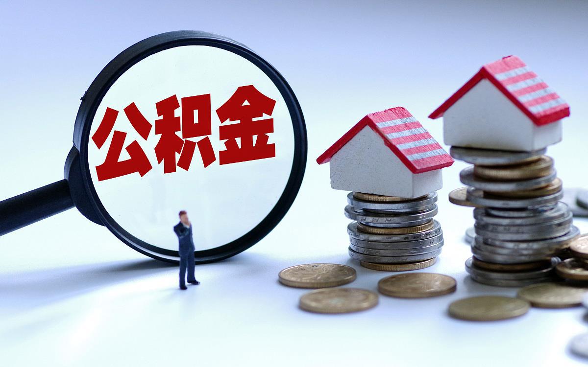 单位公积金缴存不及时导致逾期怎么办理