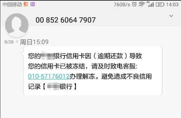 逾期冻结的信用卡还能解冻吗？怎么办？