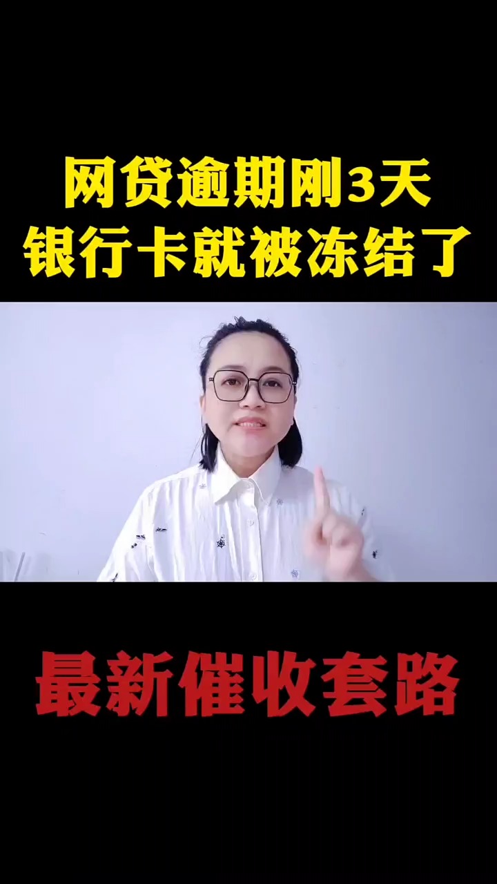 网贷逾期可以办工资卡吗？