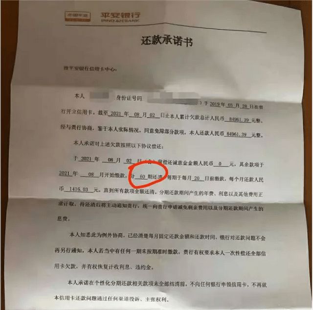 中信逾期被暂停使用了,已分期的要提前还吗？如何申请停息分期还款？进入法律催收流程，逾期10天取消分期