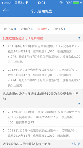 抖音借款逾期上征信吗，信用卡逾期3-6月会怎么样，抖音月付最多逾期几天，有影响吗，会怎么样