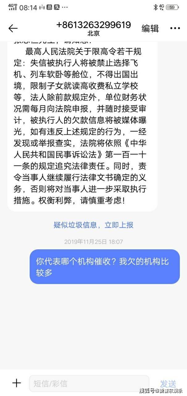 你我贷极融逾期几天会打电话给通讯录的人啊，宽限期三天，怎么办？